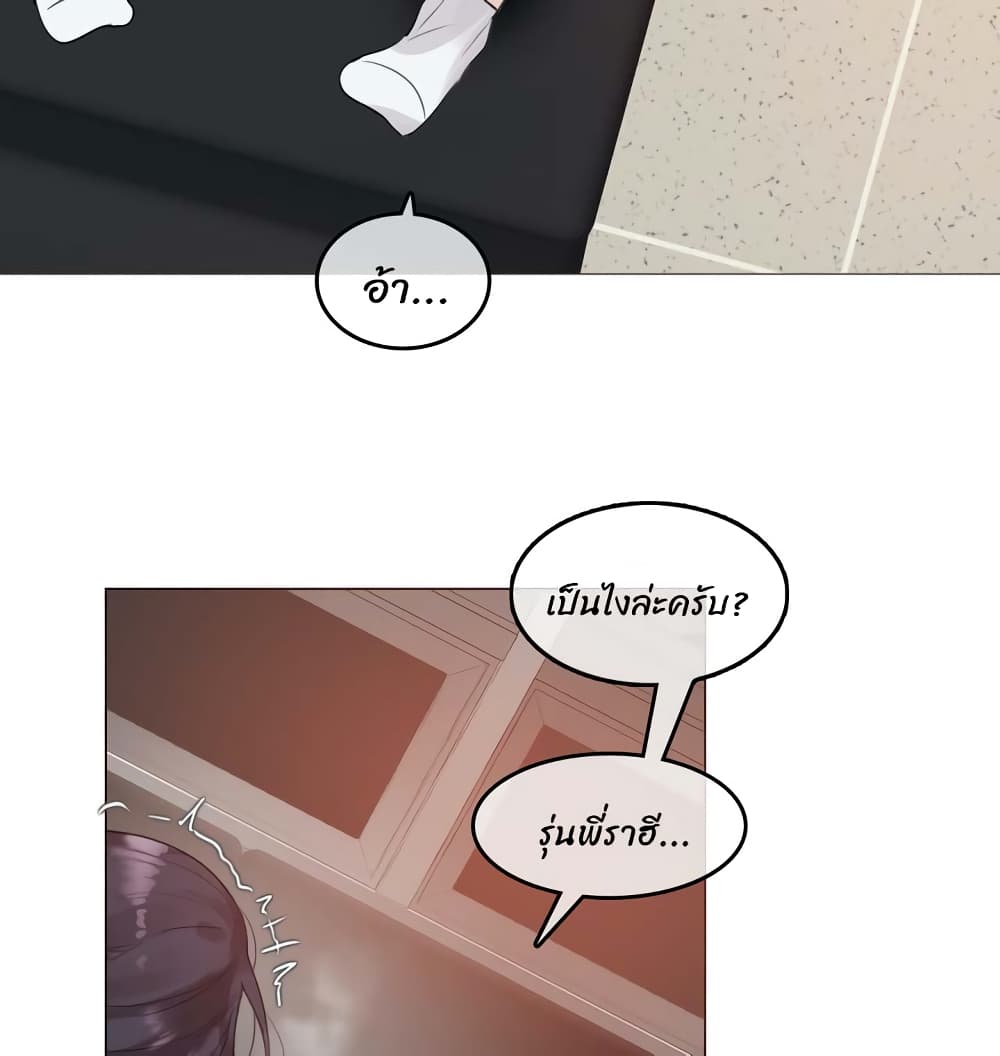 A Pervert's Daily Life page 22