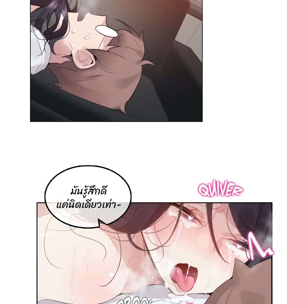 A Pervert's Daily Life page 23