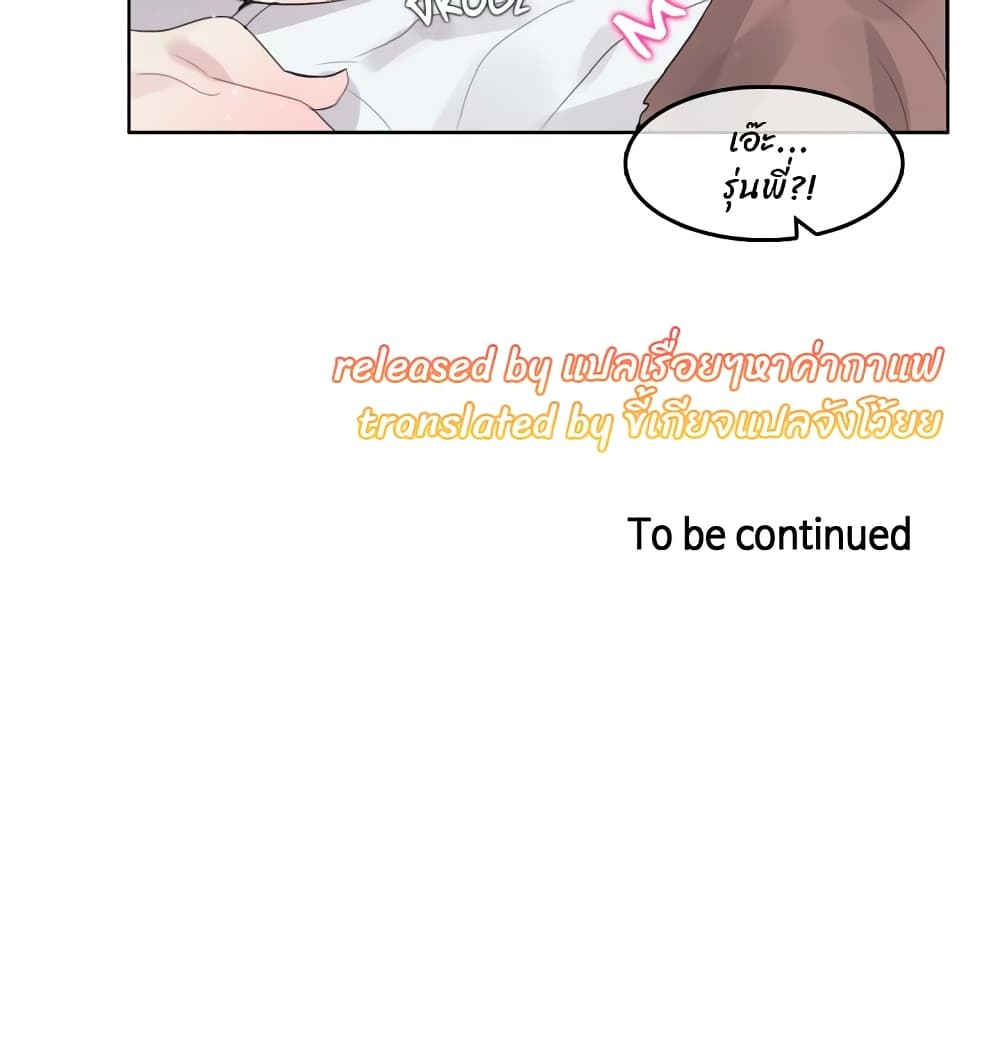 A Pervert's Daily Life page 24
