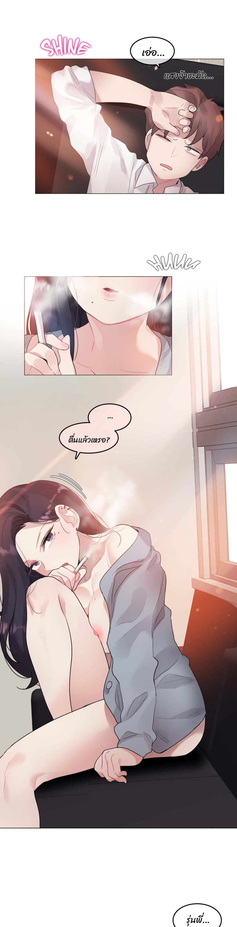 A Pervert's Daily Life page 1