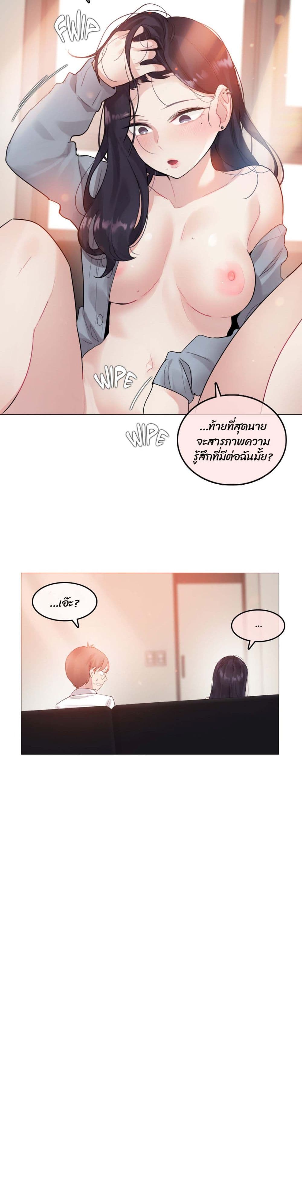 A Pervert's Daily Life page 5