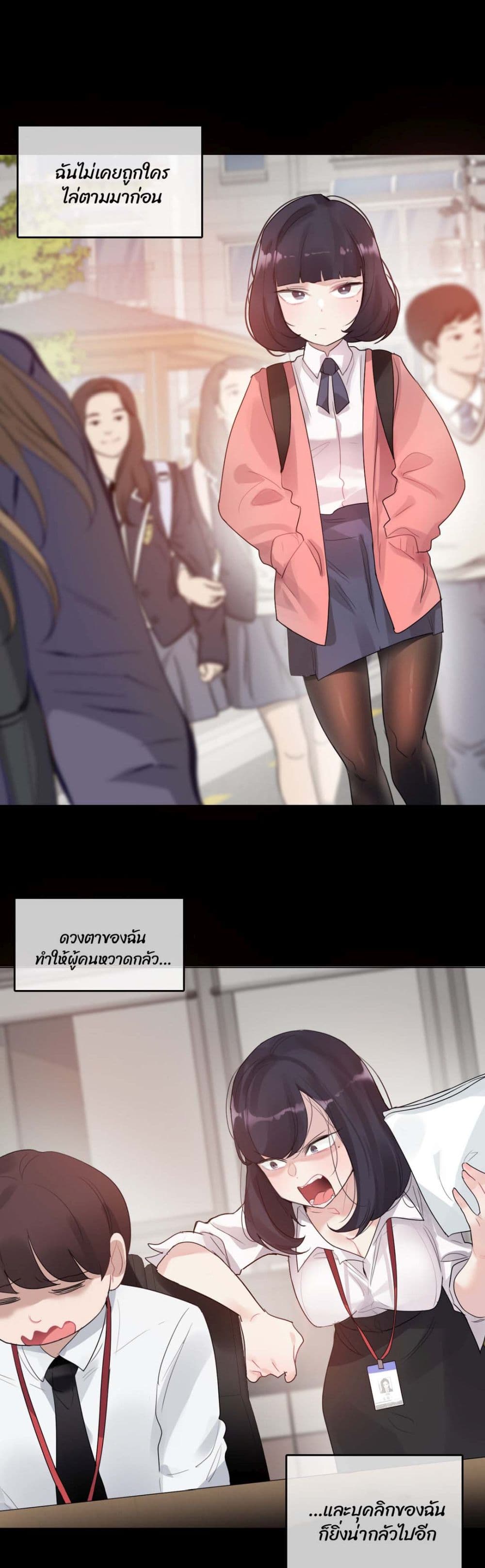 A Pervert's Daily Life page 7