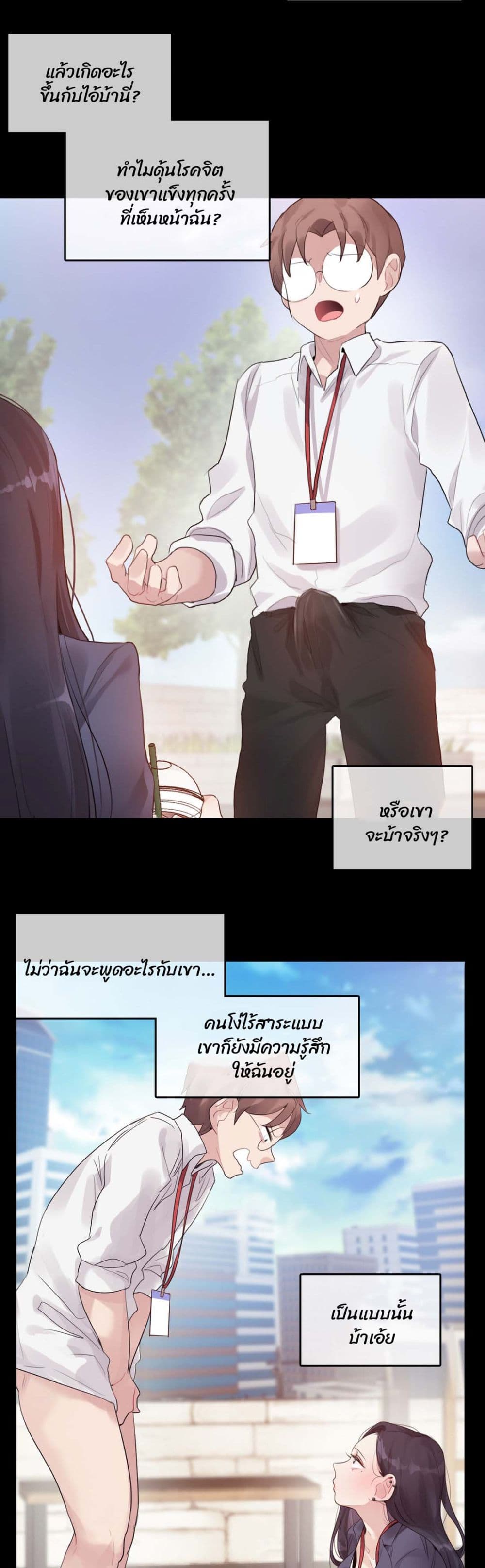 A Pervert's Daily Life page 8
