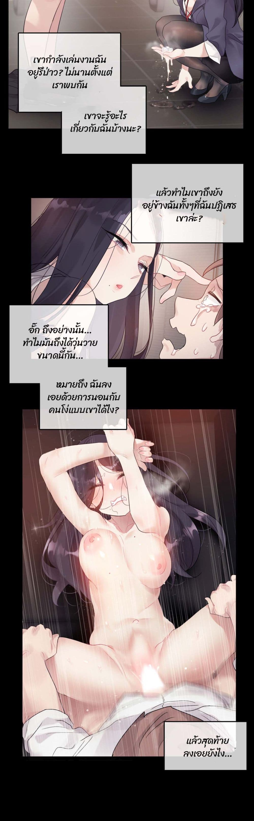 A Pervert's Daily Life page 9