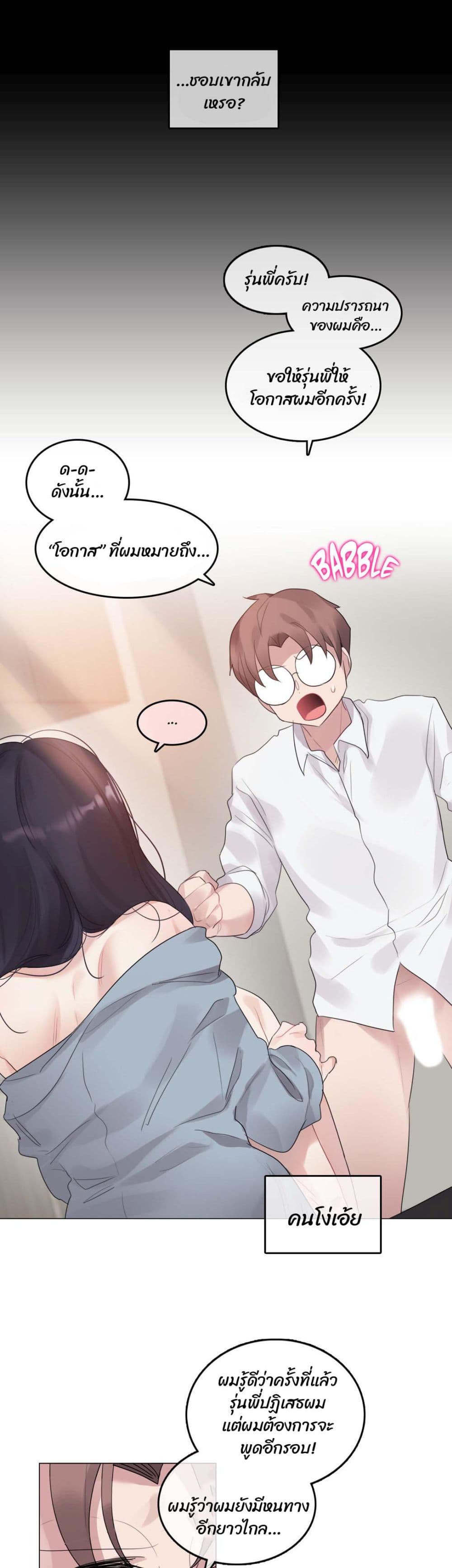 A Pervert's Daily Life page 10