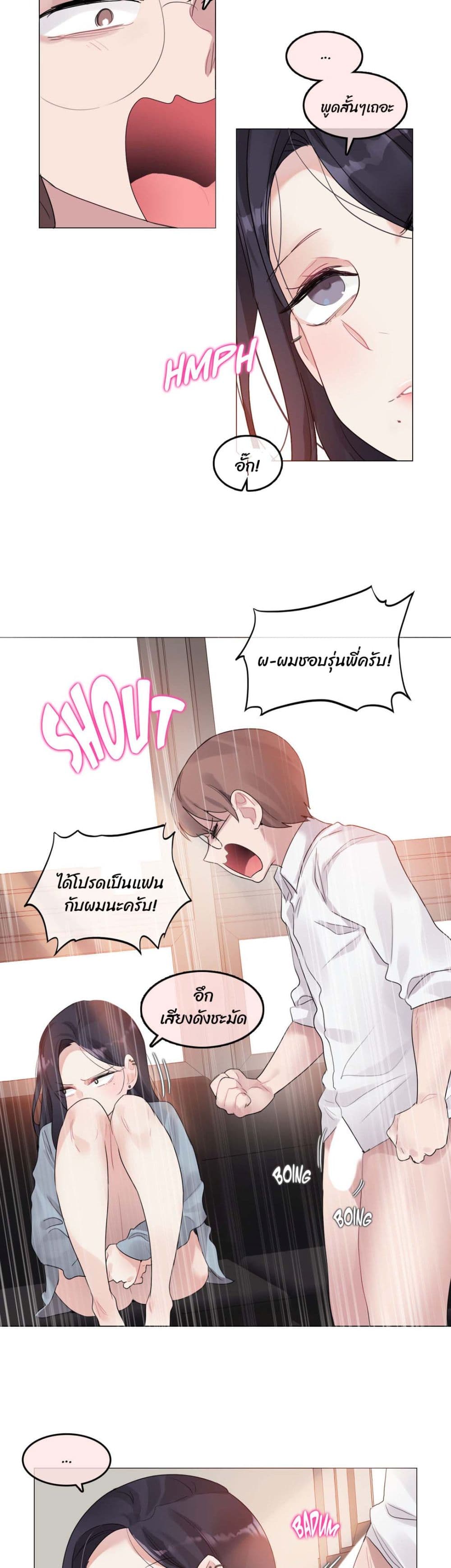 A Pervert's Daily Life page 11