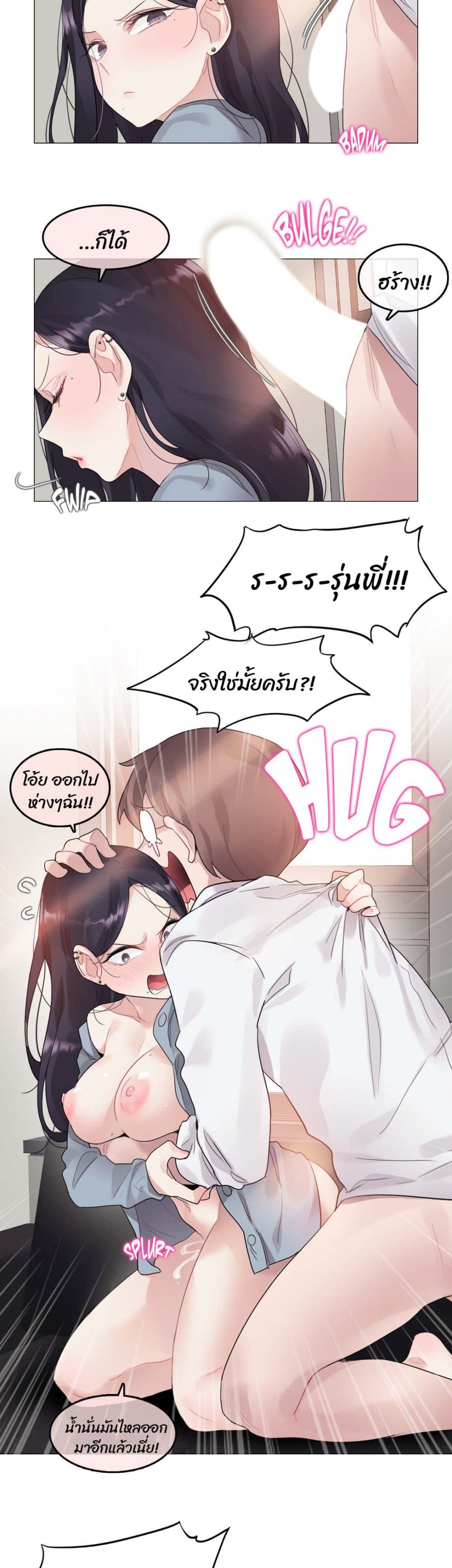 A Pervert's Daily Life page 12
