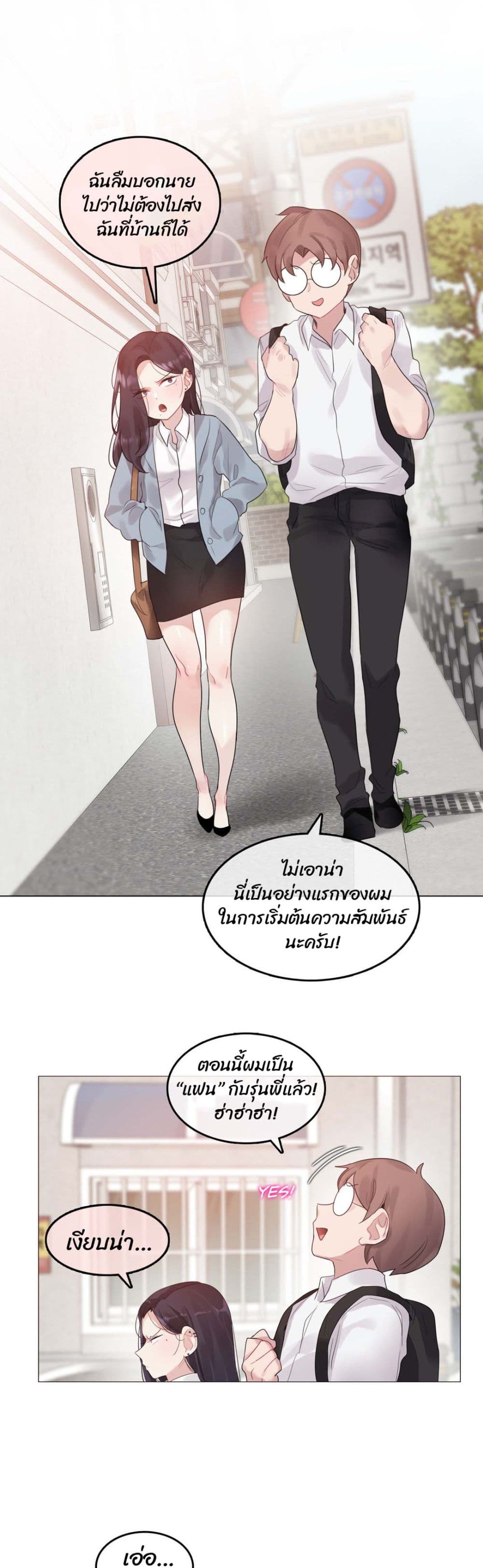 A Pervert's Daily Life page 14
