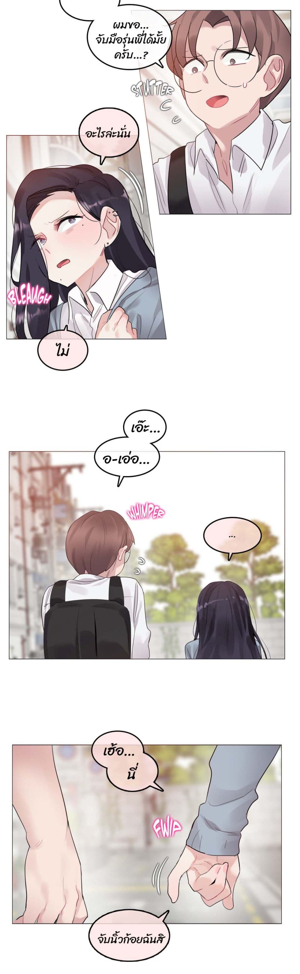 A Pervert's Daily Life page 15