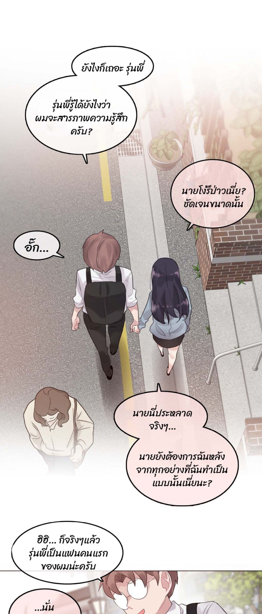 A Pervert's Daily Life page 17