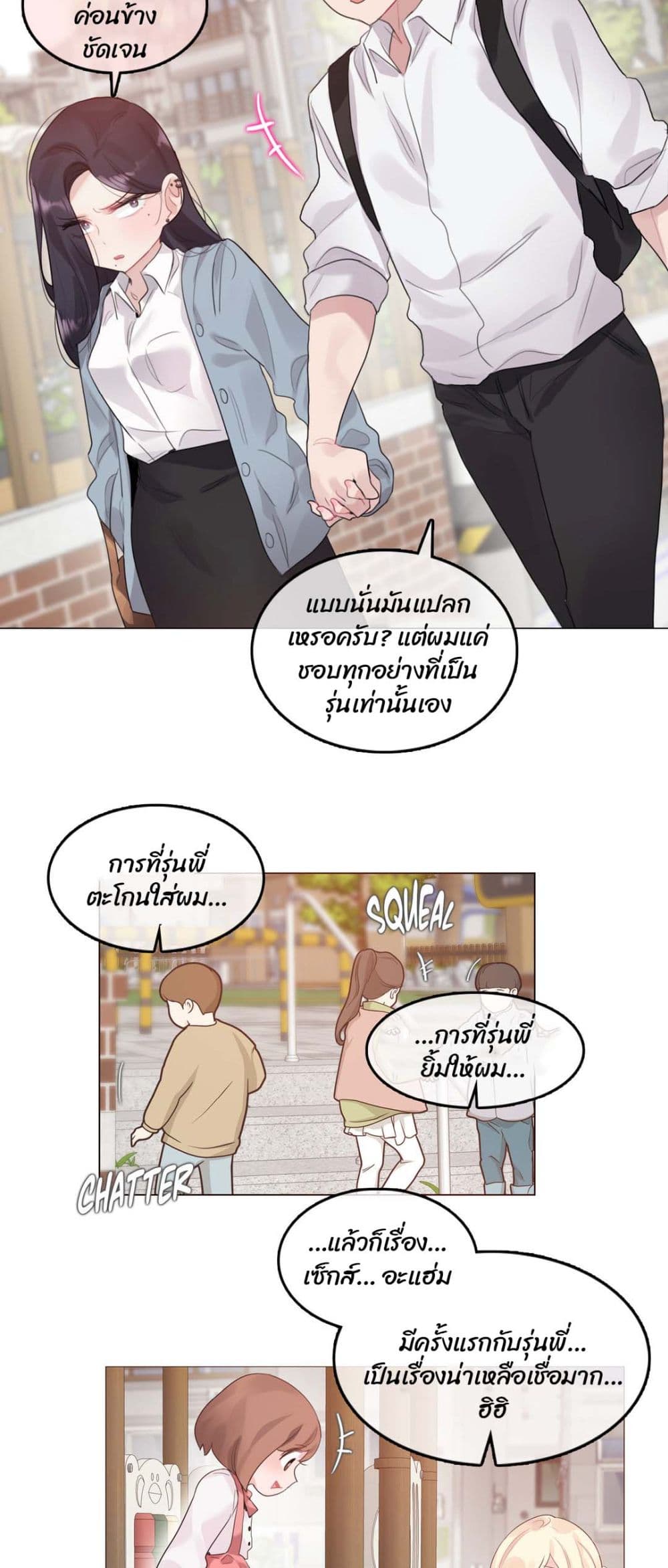 A Pervert's Daily Life page 18
