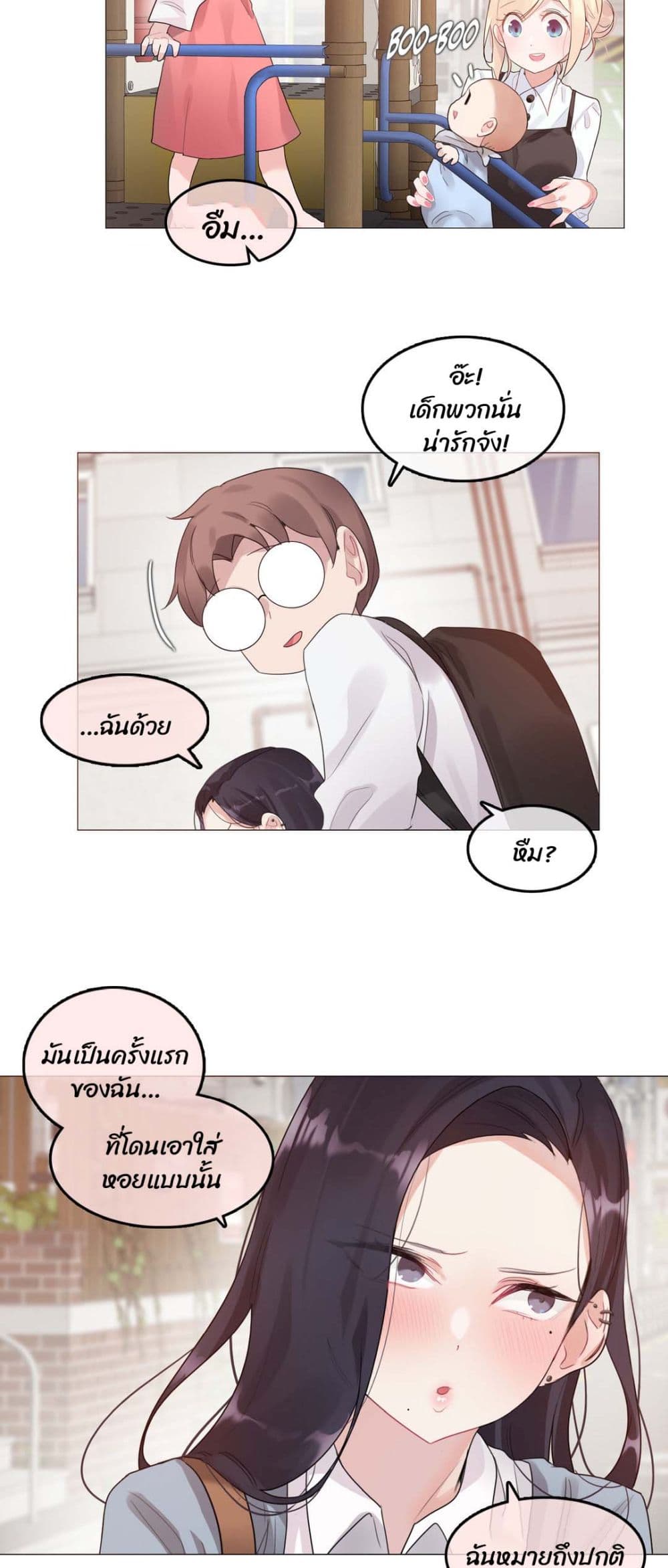 A Pervert's Daily Life page 19