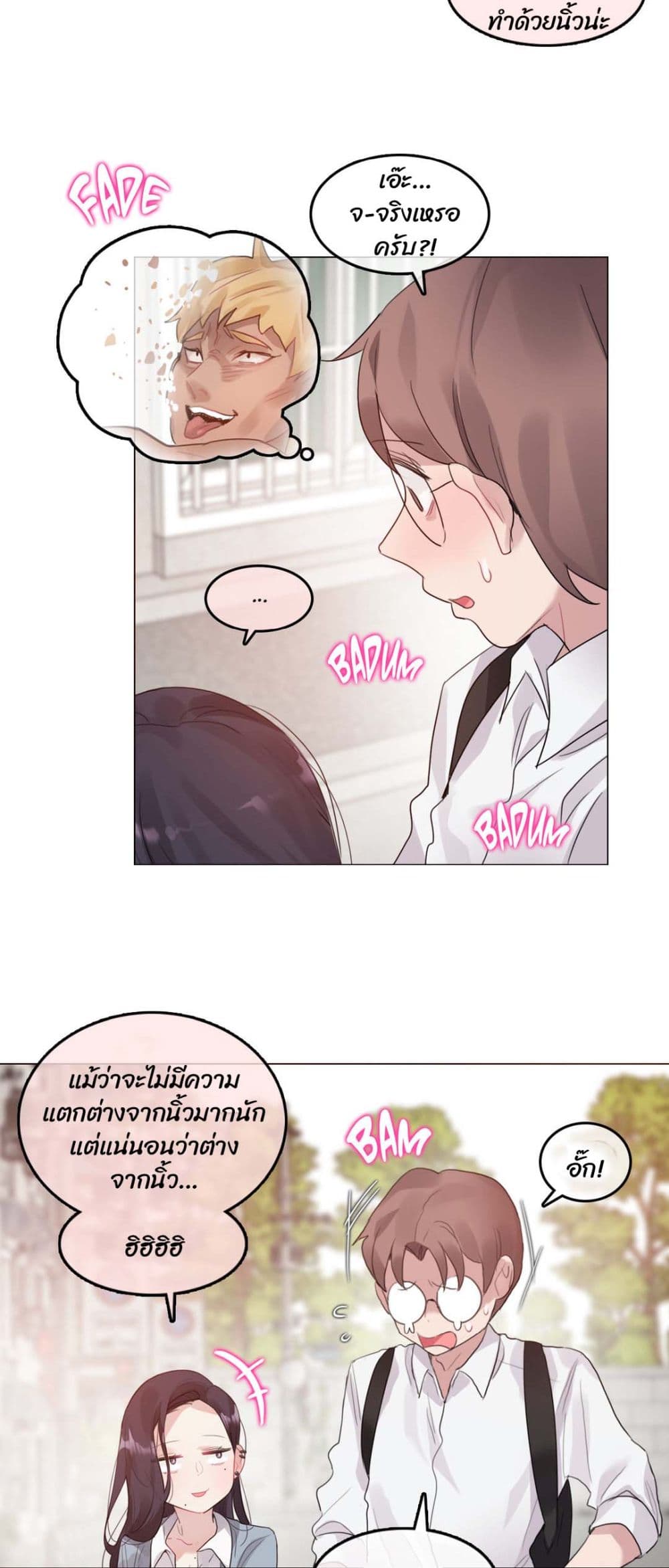A Pervert's Daily Life page 20