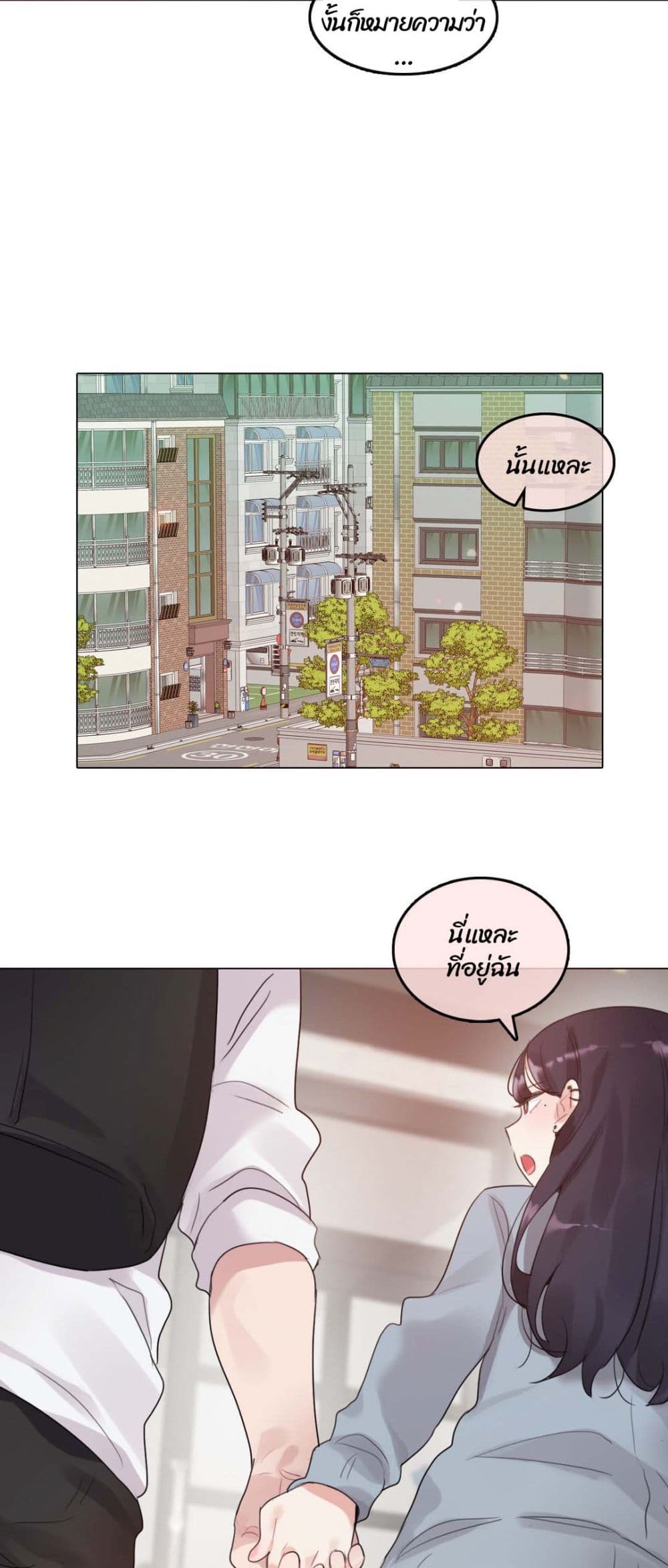 A Pervert's Daily Life page 21
