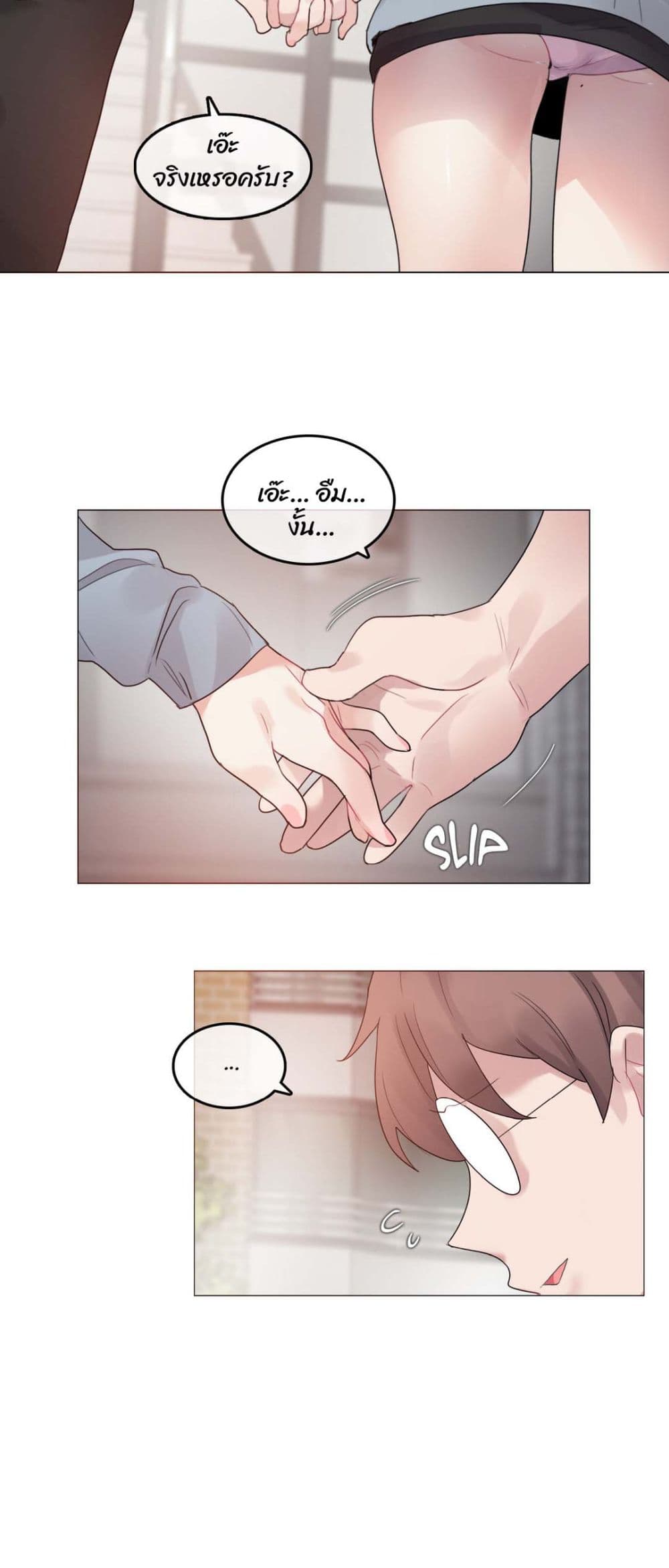 A Pervert's Daily Life page 22