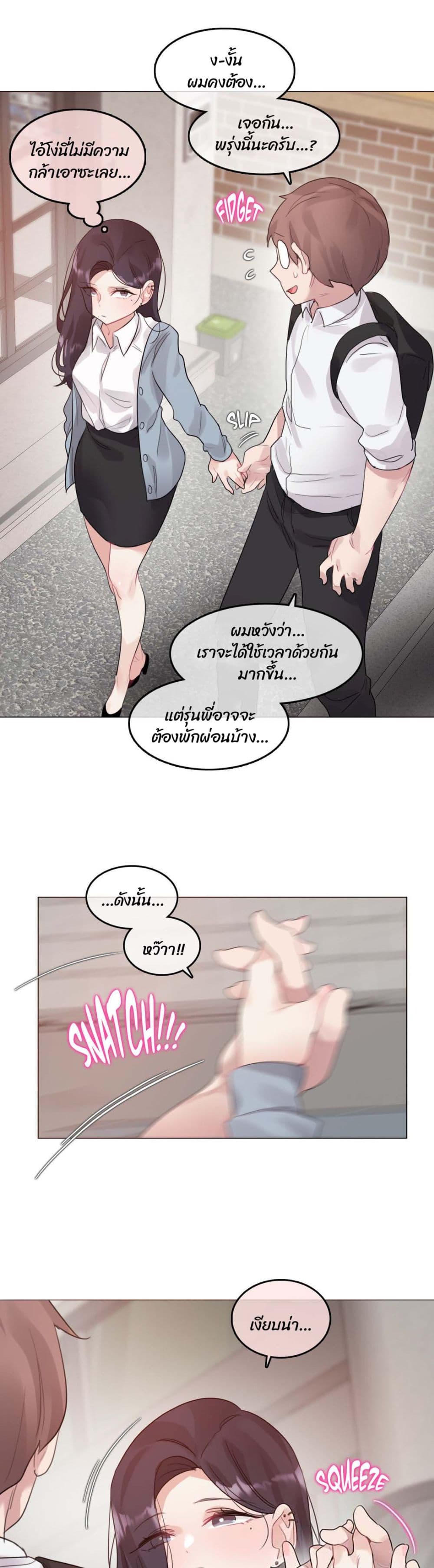 A Pervert's Daily Life page 23