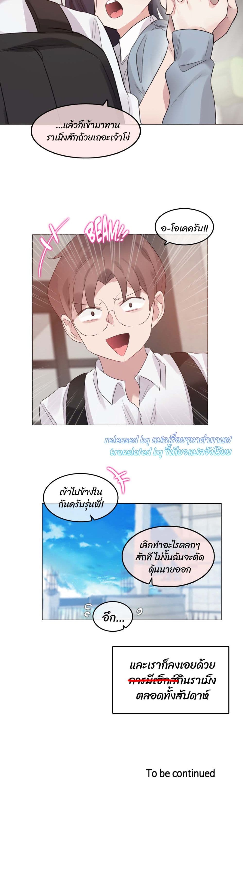 A Pervert's Daily Life page 24