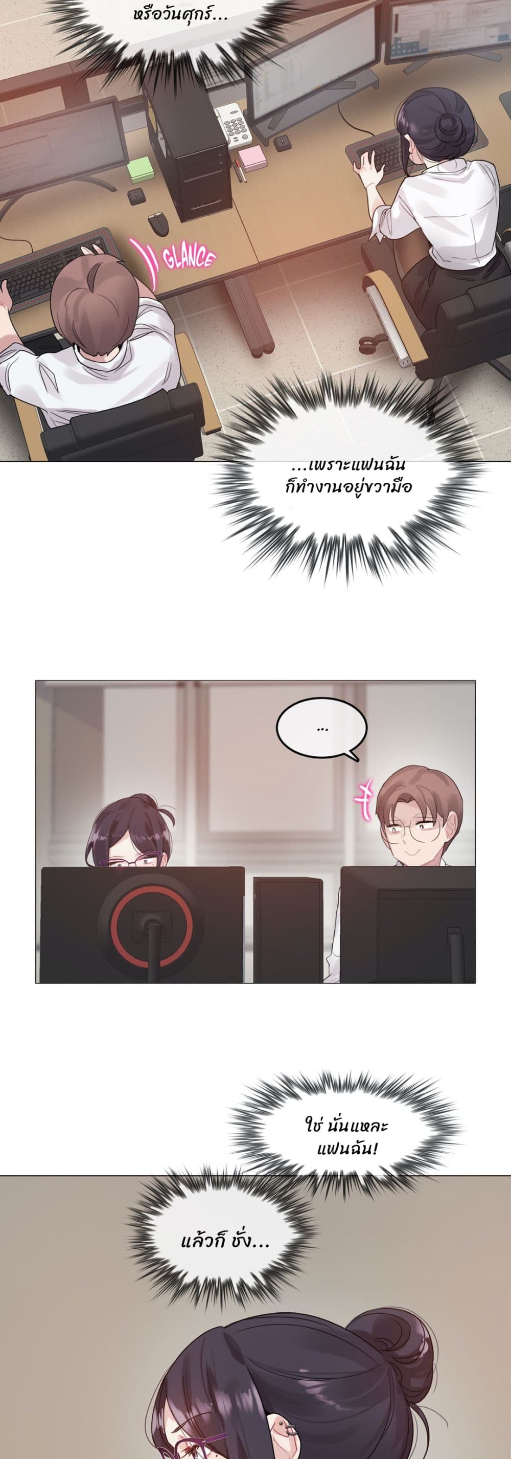 A Pervert's Daily Life page 2