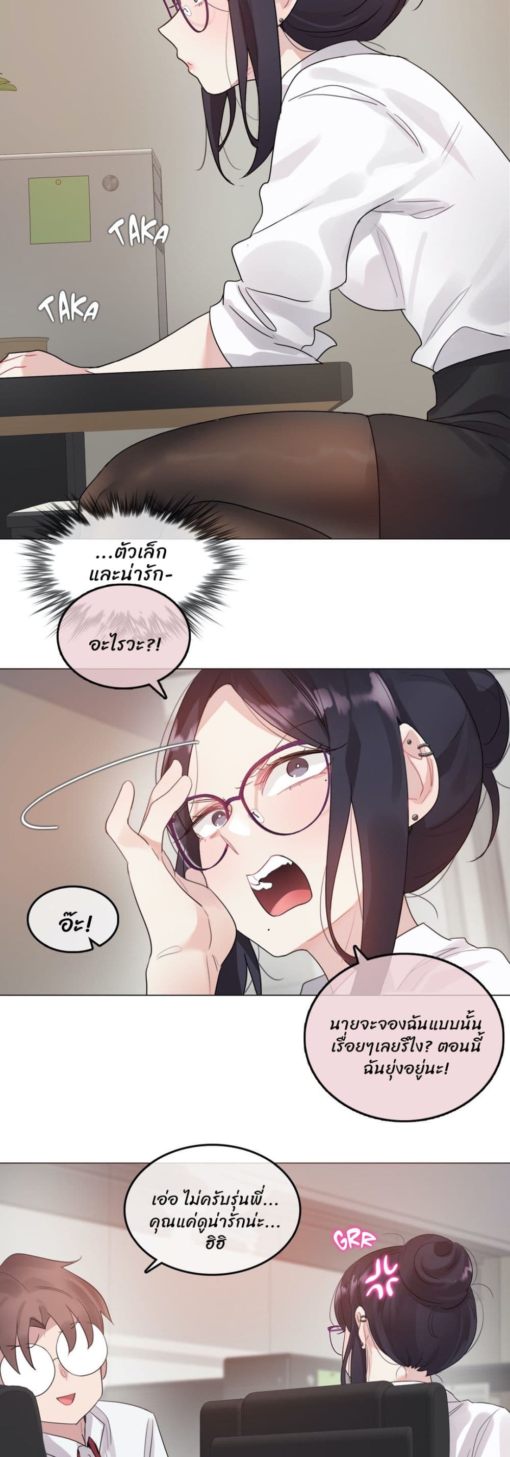 A Pervert's Daily Life page 3