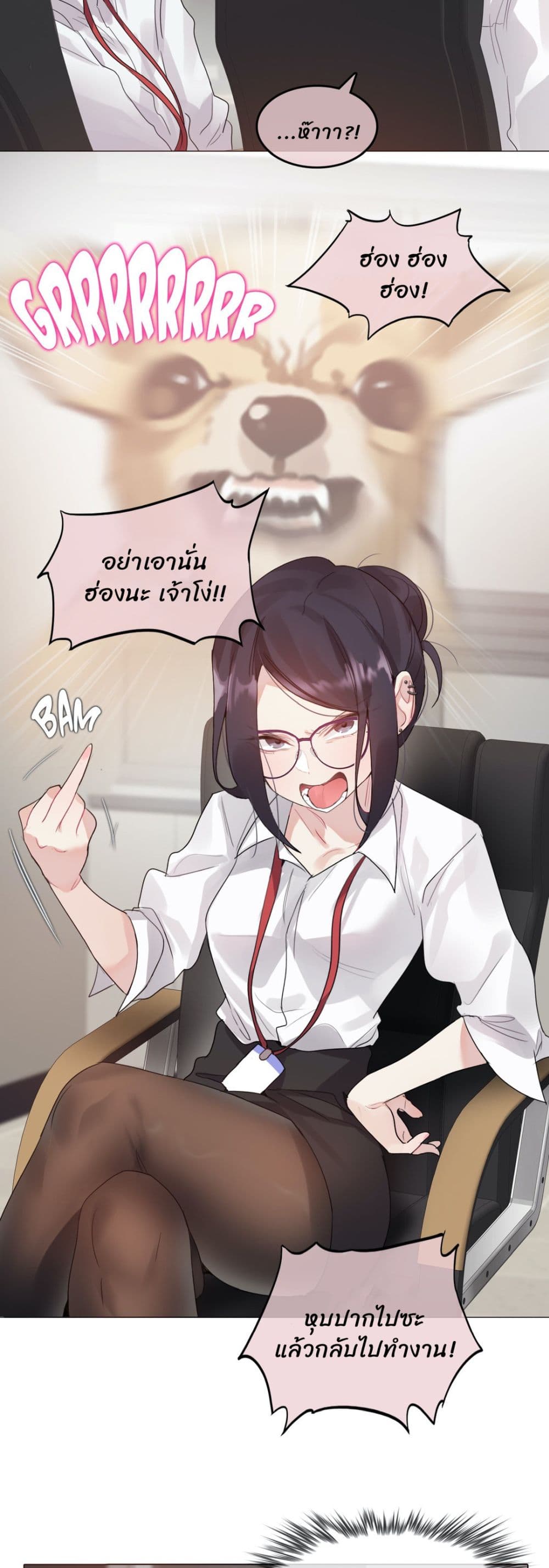 A Pervert's Daily Life page 4