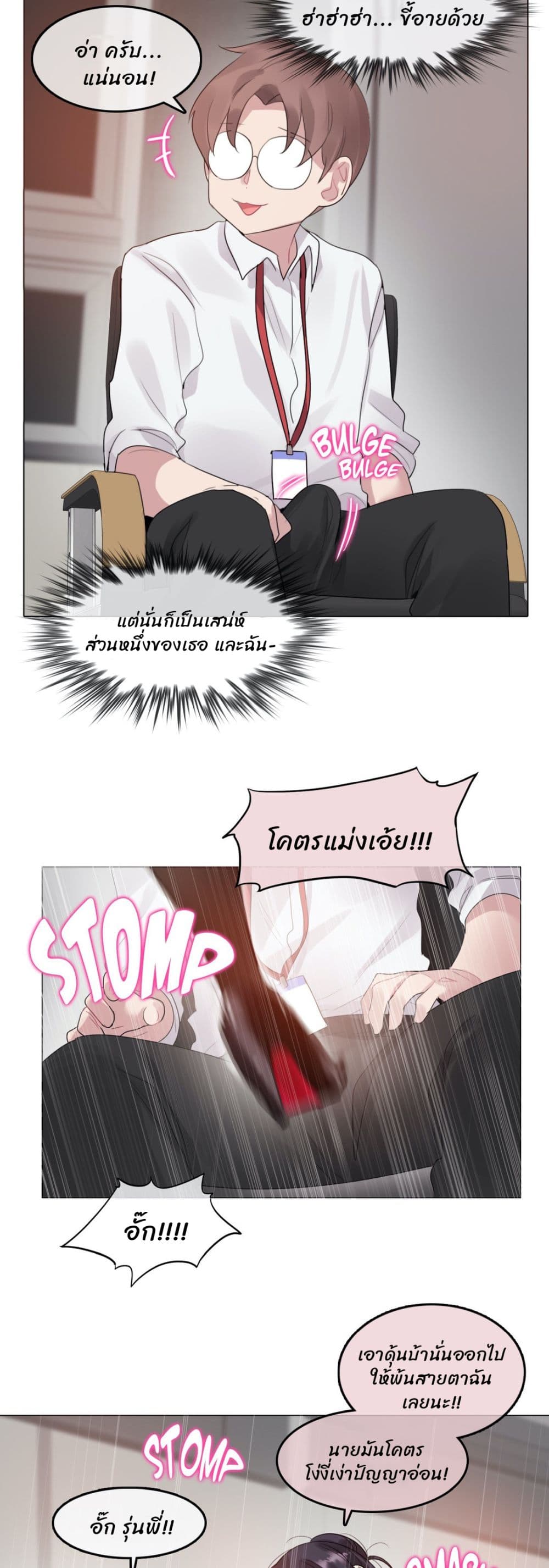 A Pervert's Daily Life page 5