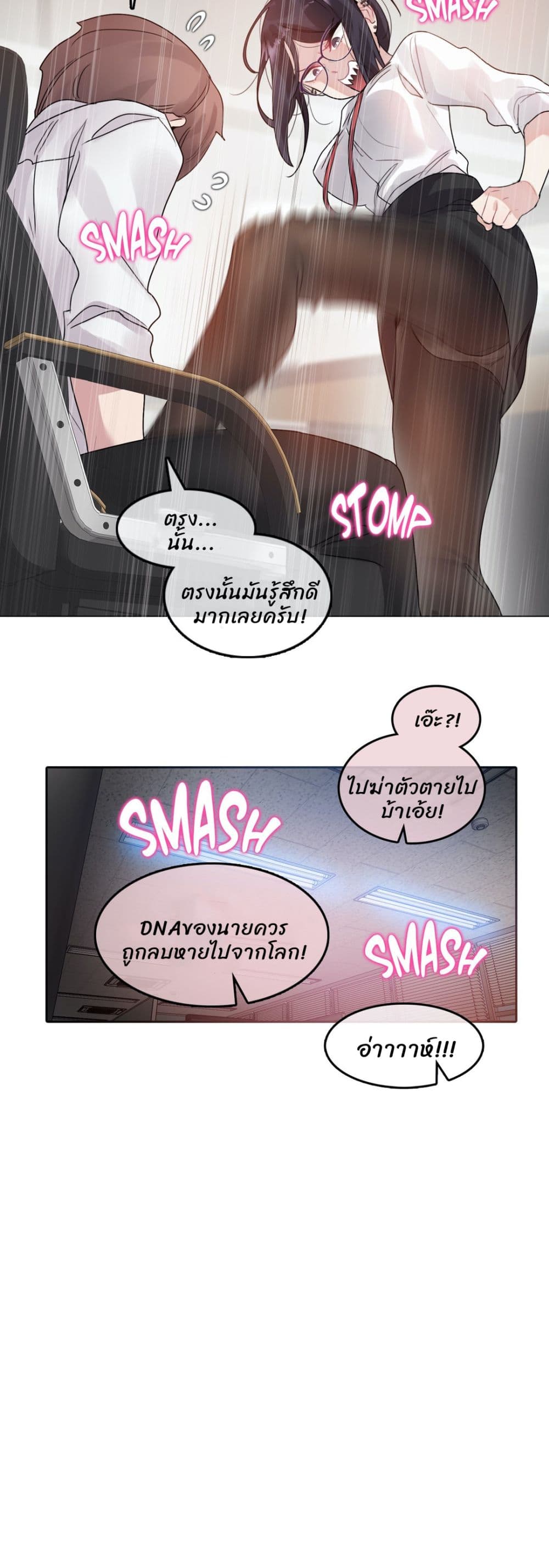 A Pervert's Daily Life page 6