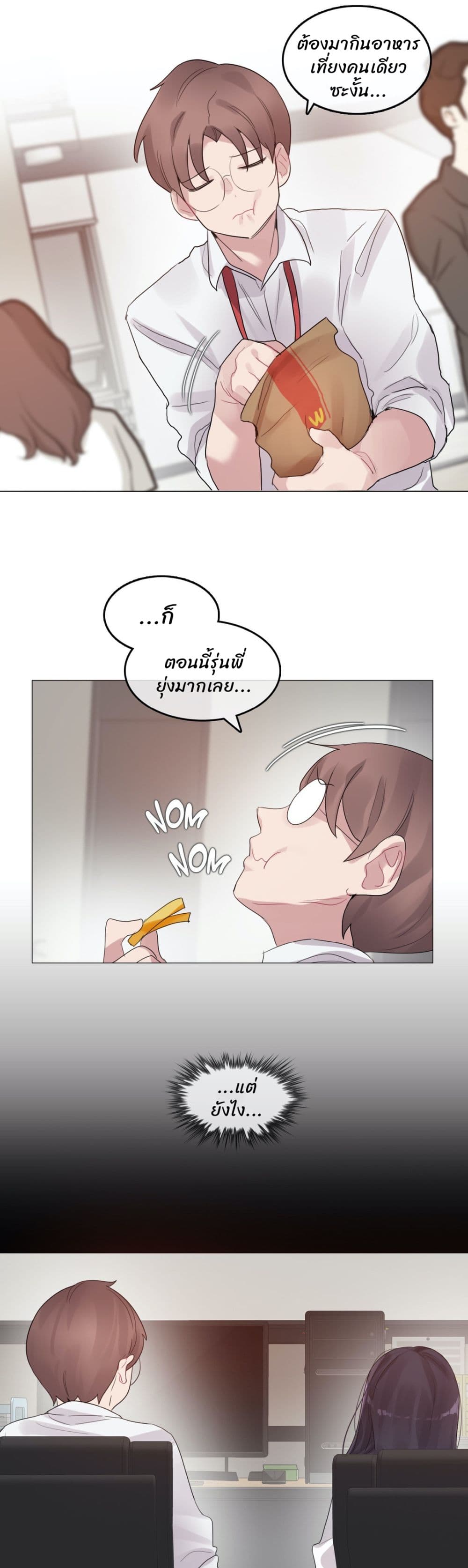 A Pervert's Daily Life page 8