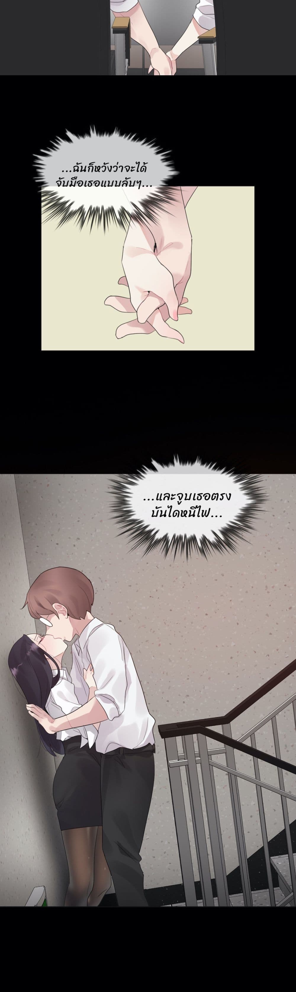A Pervert's Daily Life page 9