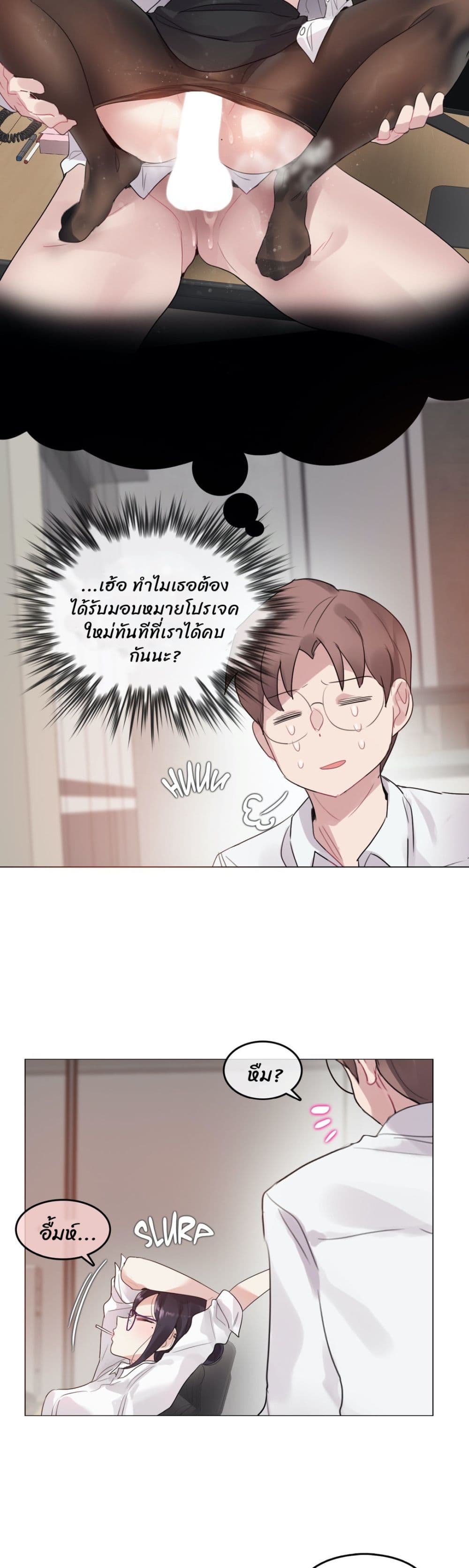 A Pervert's Daily Life page 11