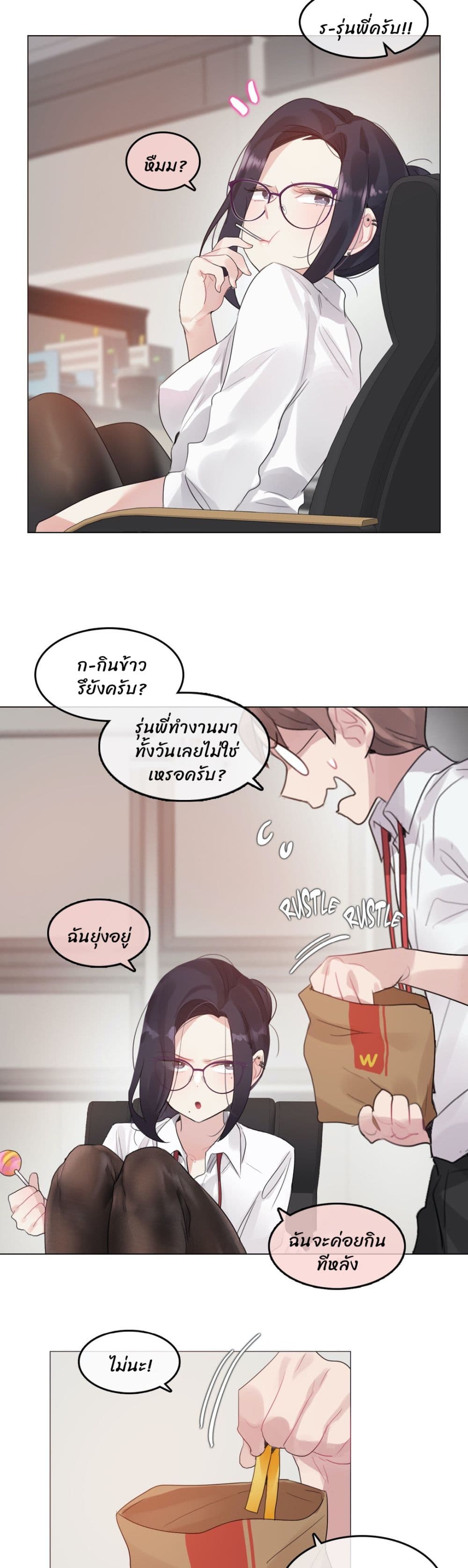 A Pervert's Daily Life page 12