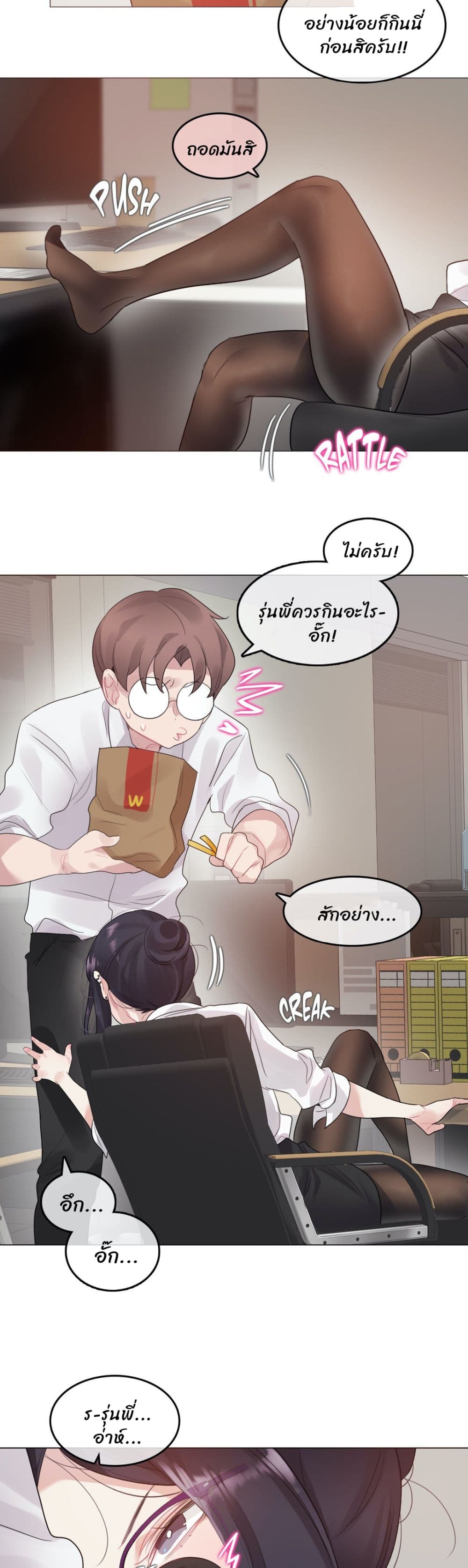 A Pervert's Daily Life page 13