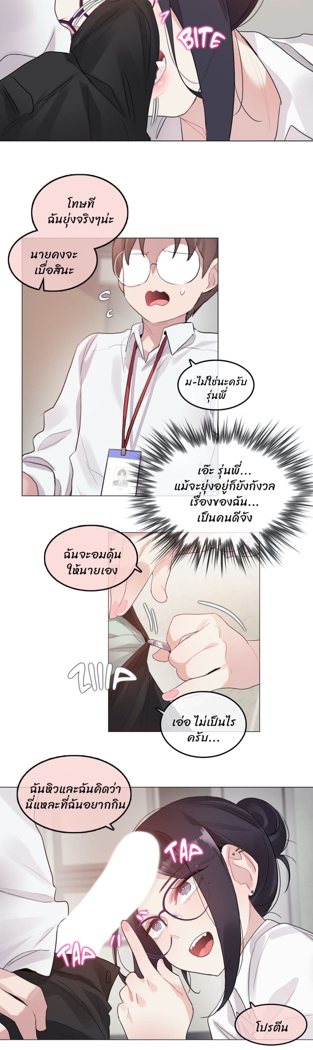 A Pervert's Daily Life page 14