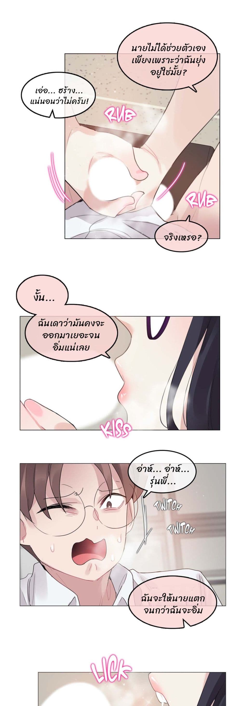 A Pervert's Daily Life page 15