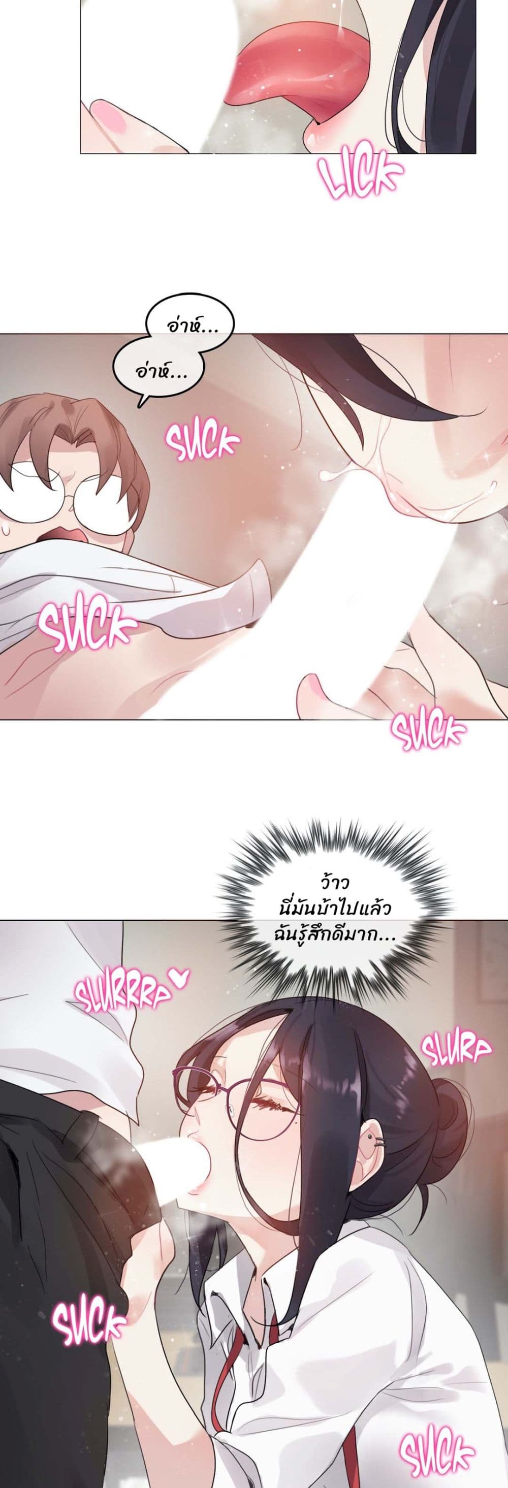 A Pervert's Daily Life page 16
