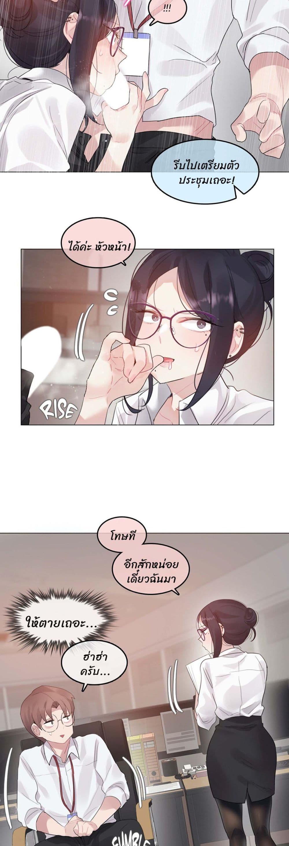 A Pervert's Daily Life page 18