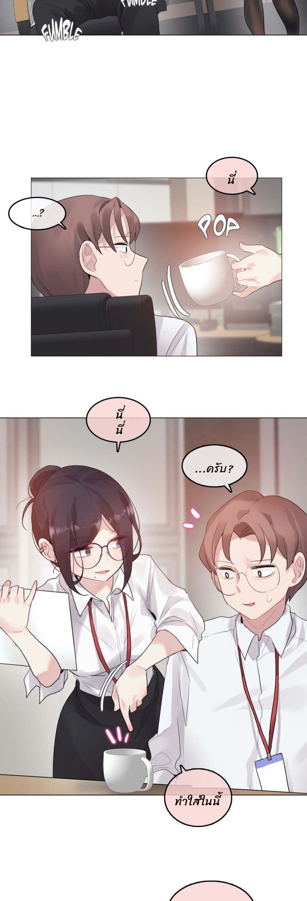 A Pervert's Daily Life page 19