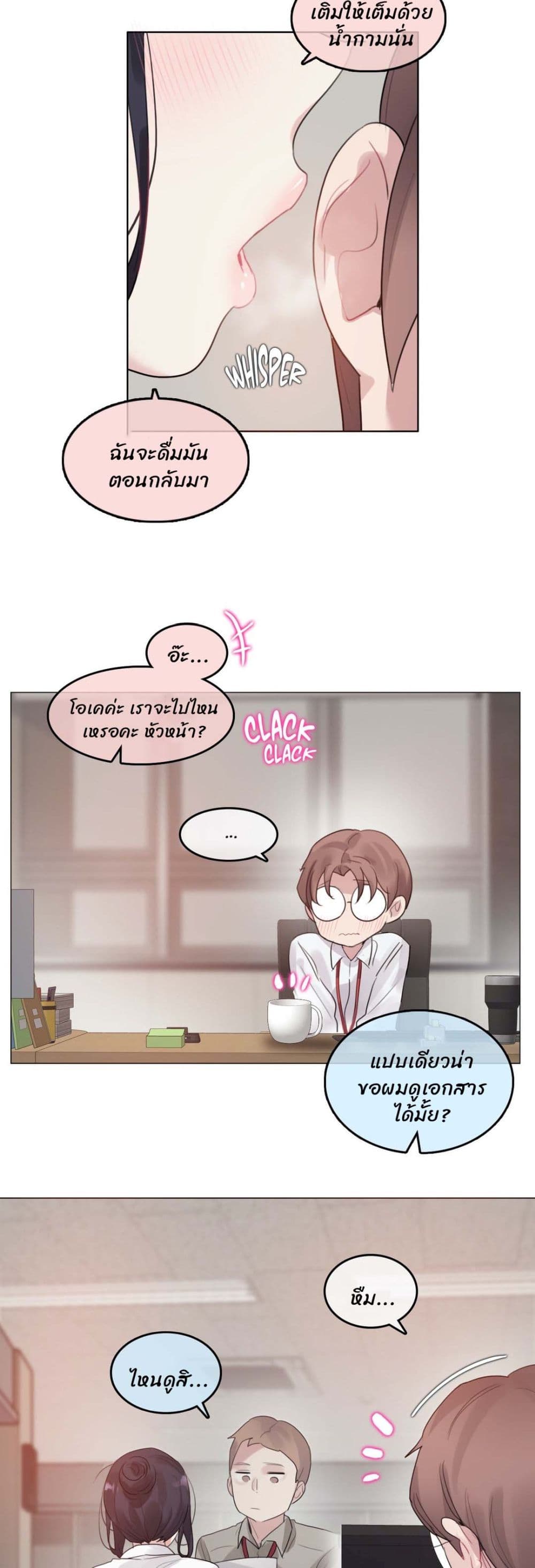 A Pervert's Daily Life page 20