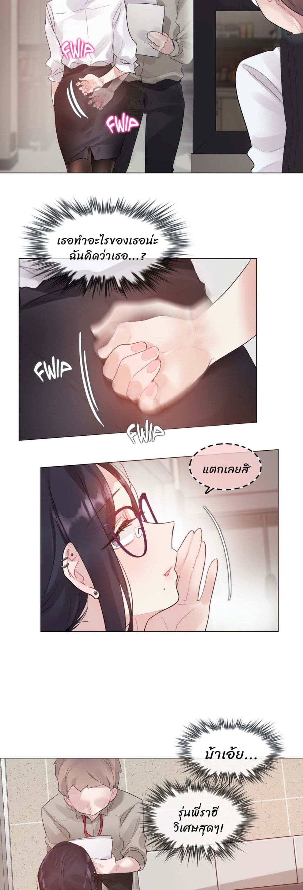 A Pervert's Daily Life page 21