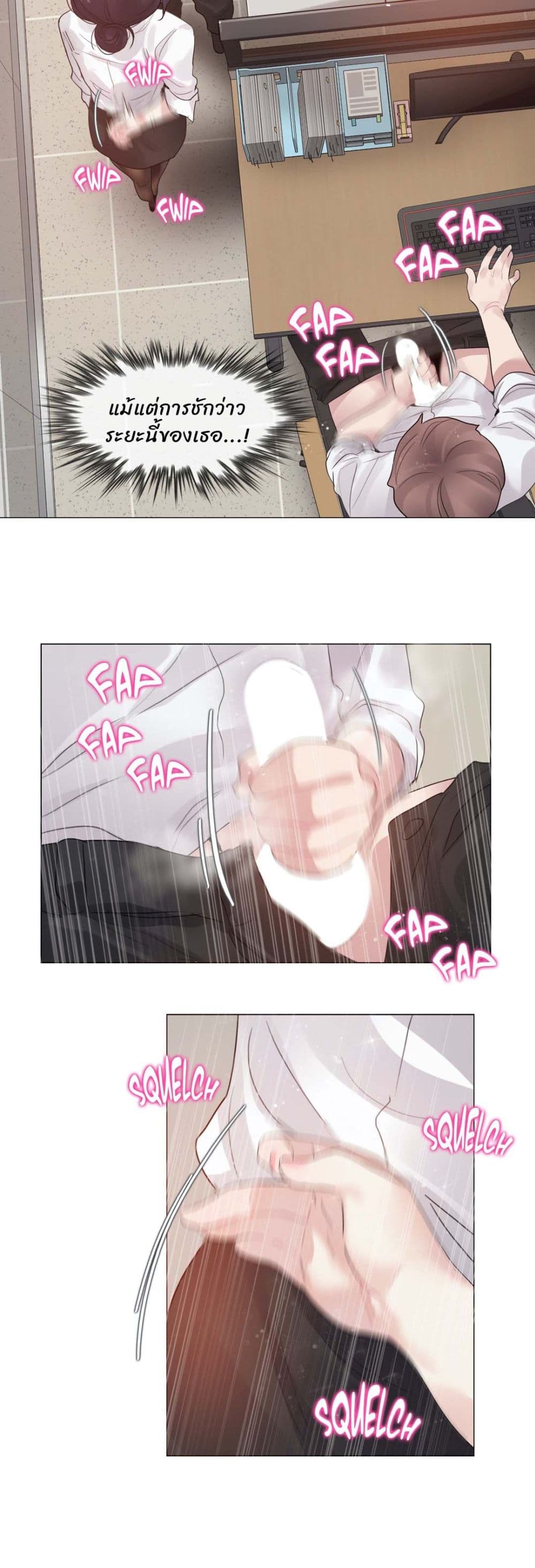 A Pervert's Daily Life page 22