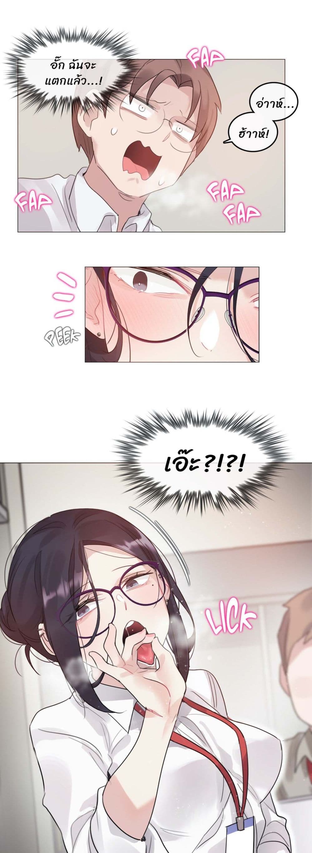 A Pervert's Daily Life page 23
