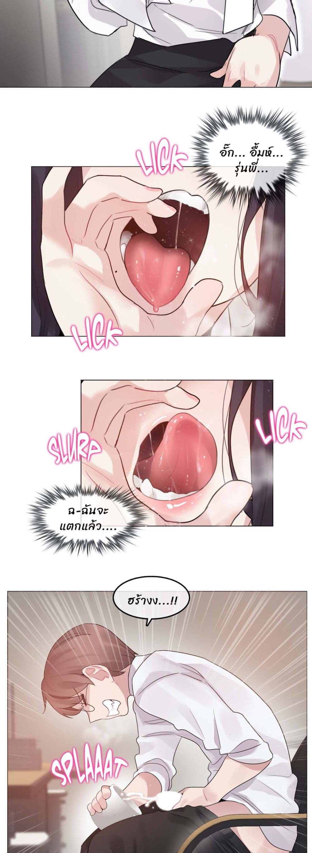A Pervert's Daily Life page 24