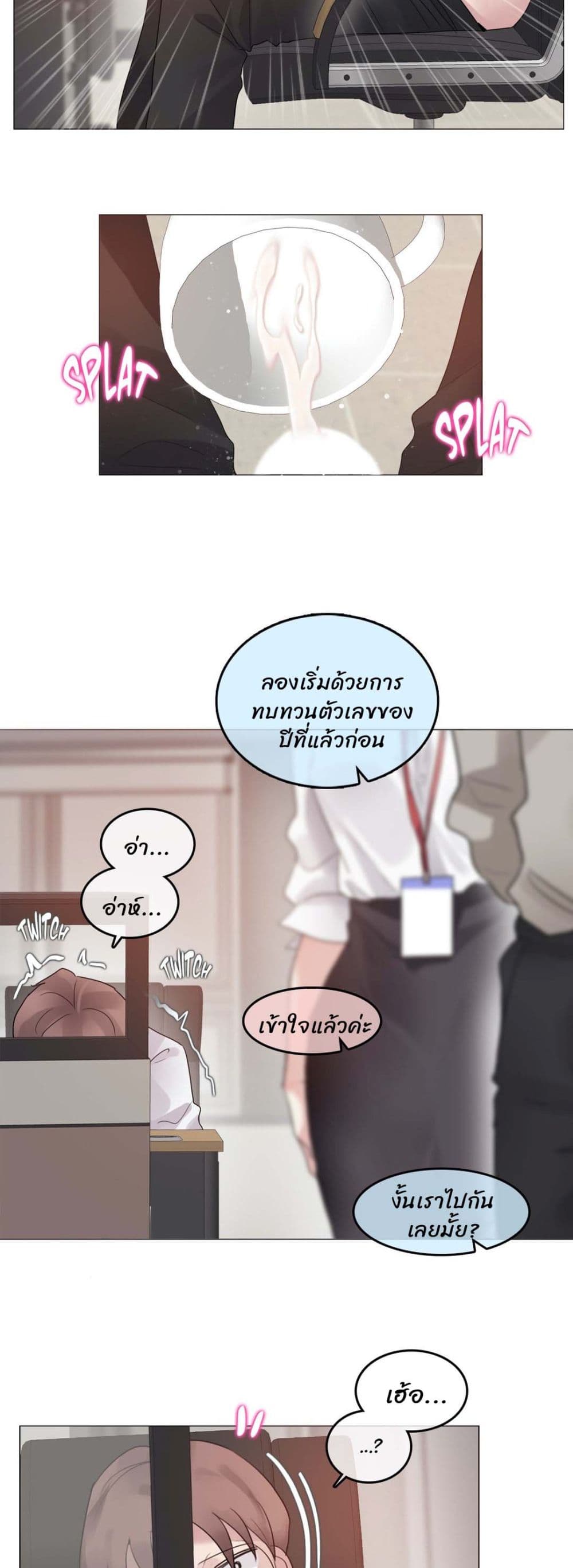 A Pervert's Daily Life page 25