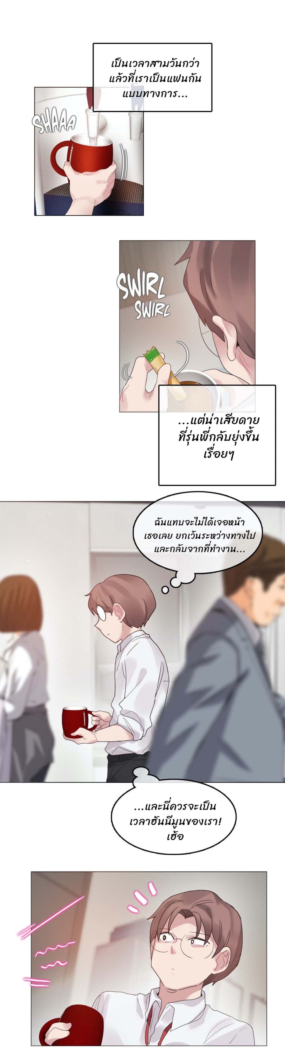 A Pervert's Daily Life page 1