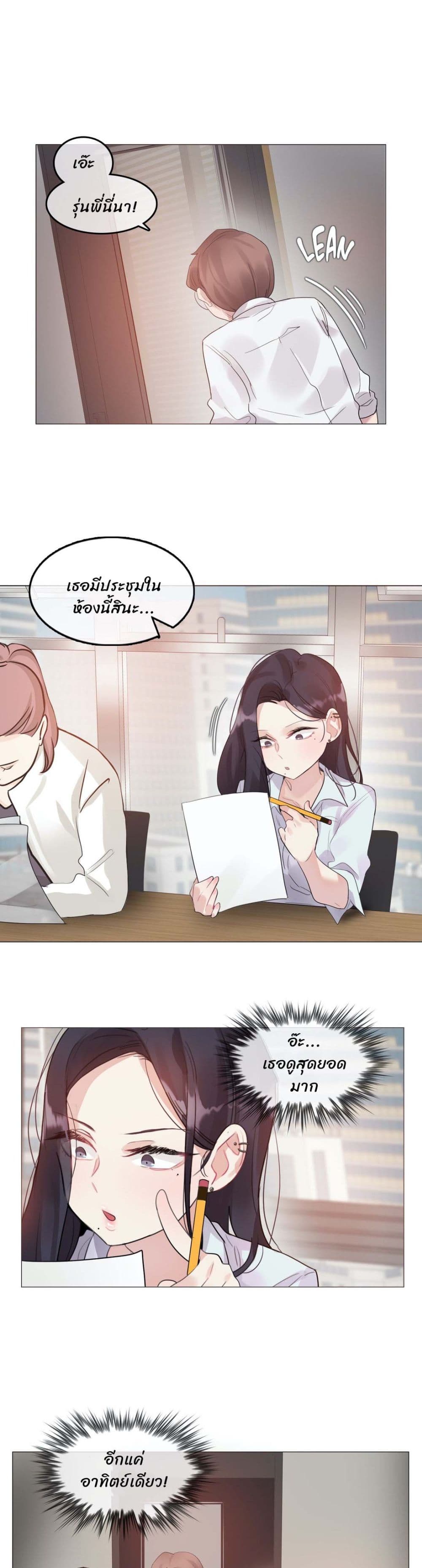 A Pervert's Daily Life page 2