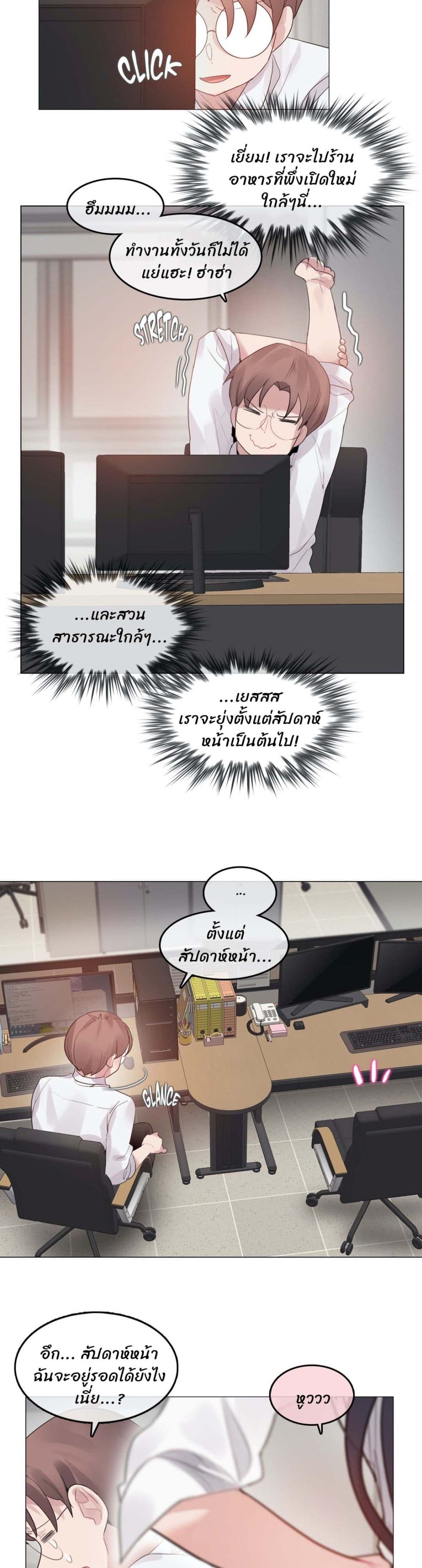 A Pervert's Daily Life page 4