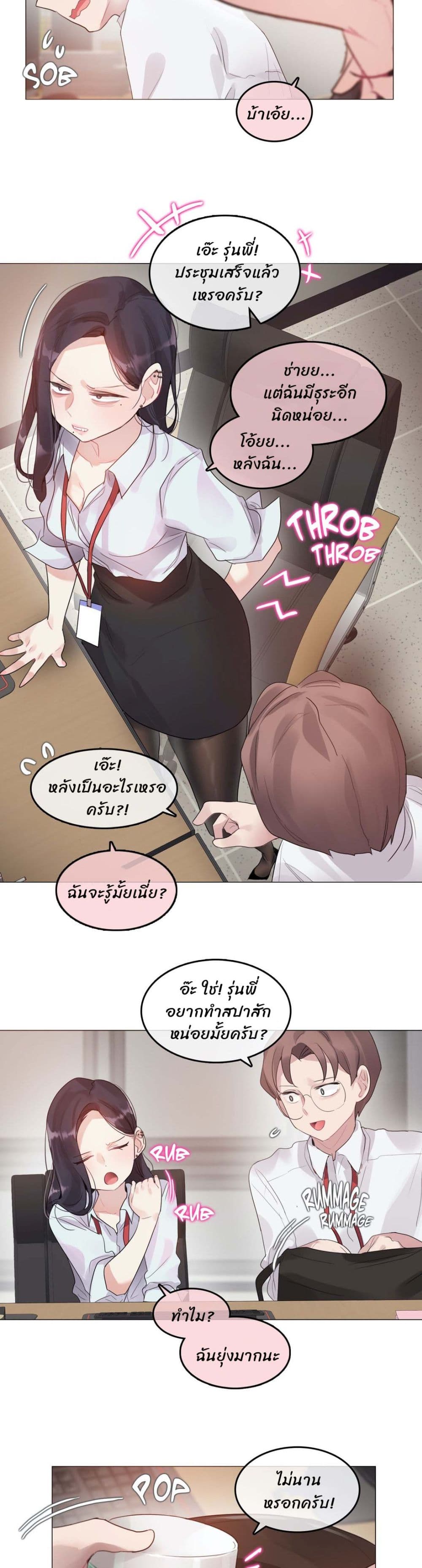 A Pervert's Daily Life page 5