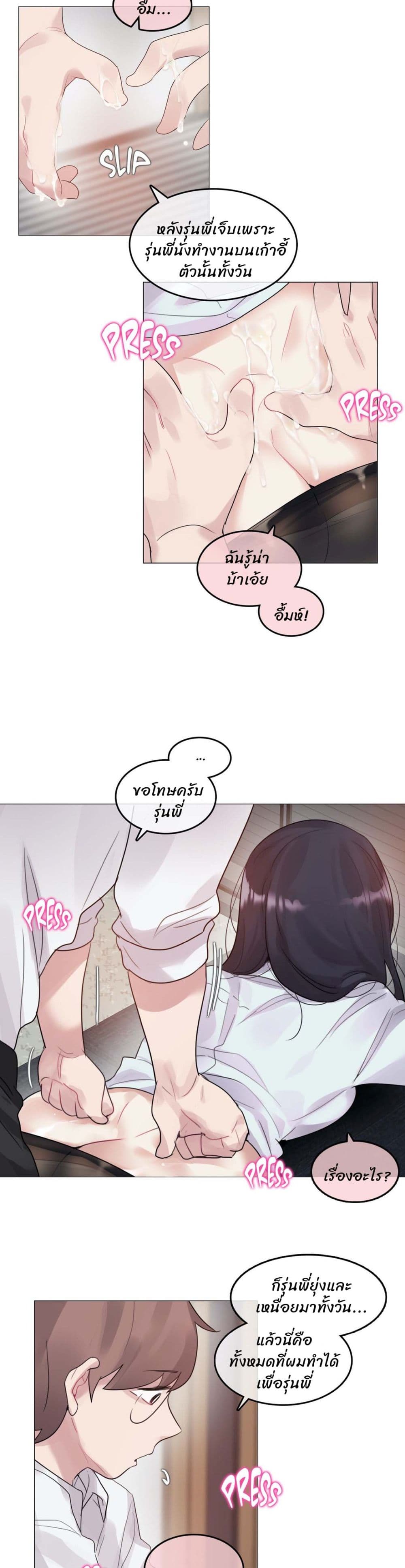 A Pervert's Daily Life page 8