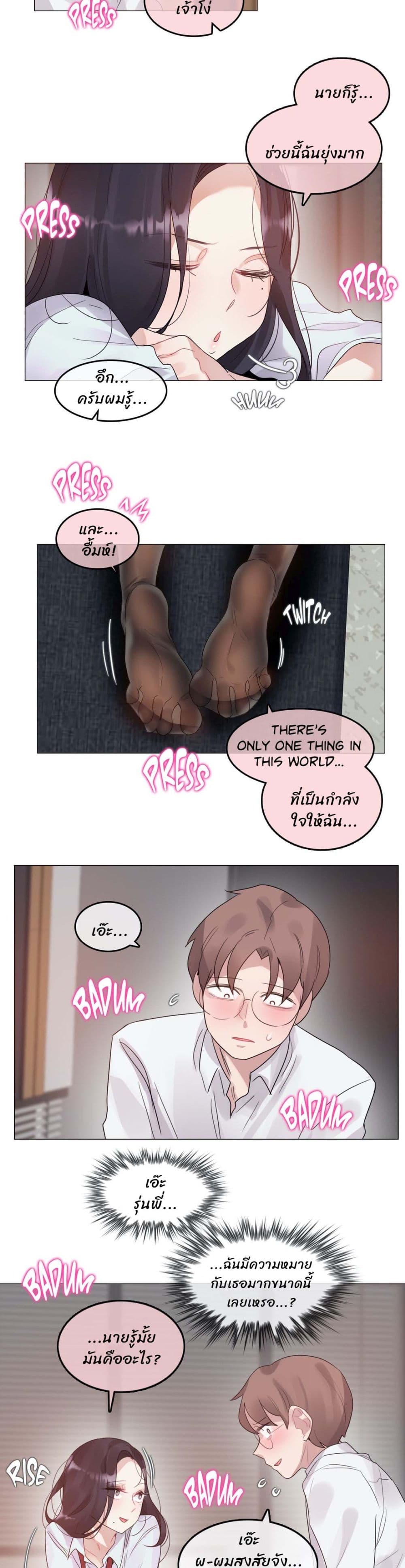 A Pervert's Daily Life page 9