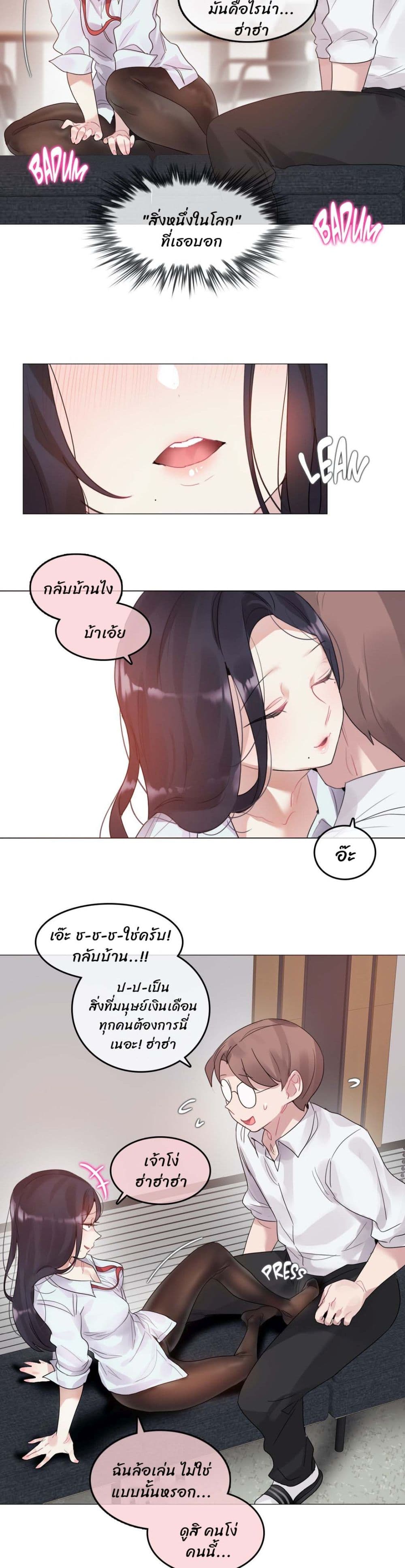 A Pervert's Daily Life page 10