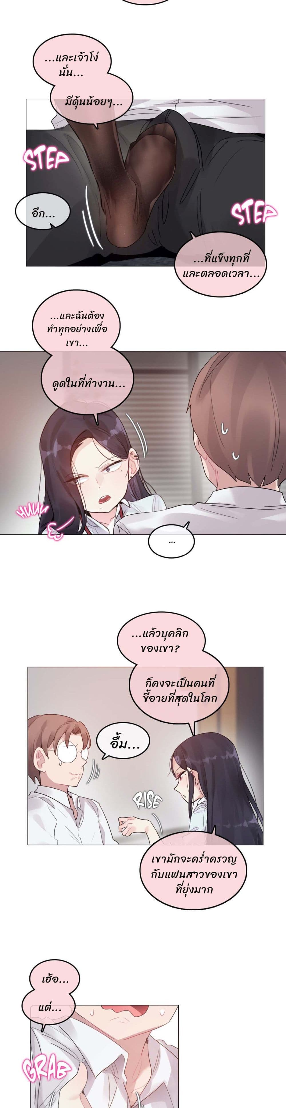 A Pervert's Daily Life page 11
